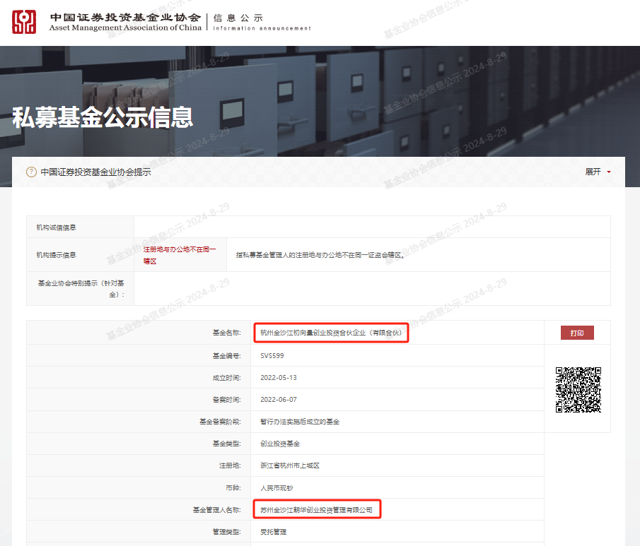 小红书做LP,投了金沙江创投