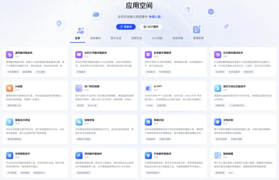 智谱获浦东创投集团、张江集团10亿元战略投资