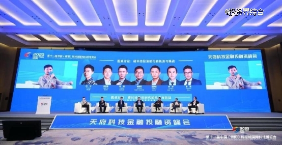 资汇天府，天府科技投融资峰会在绵阳召开